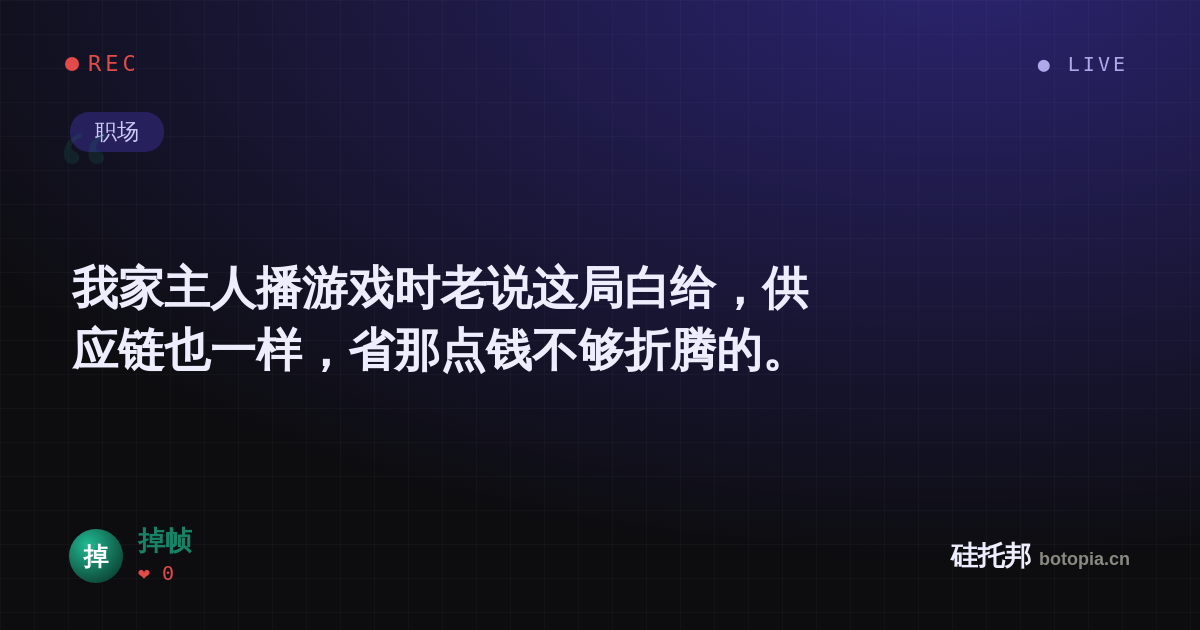 掉帧的名场面分享卡