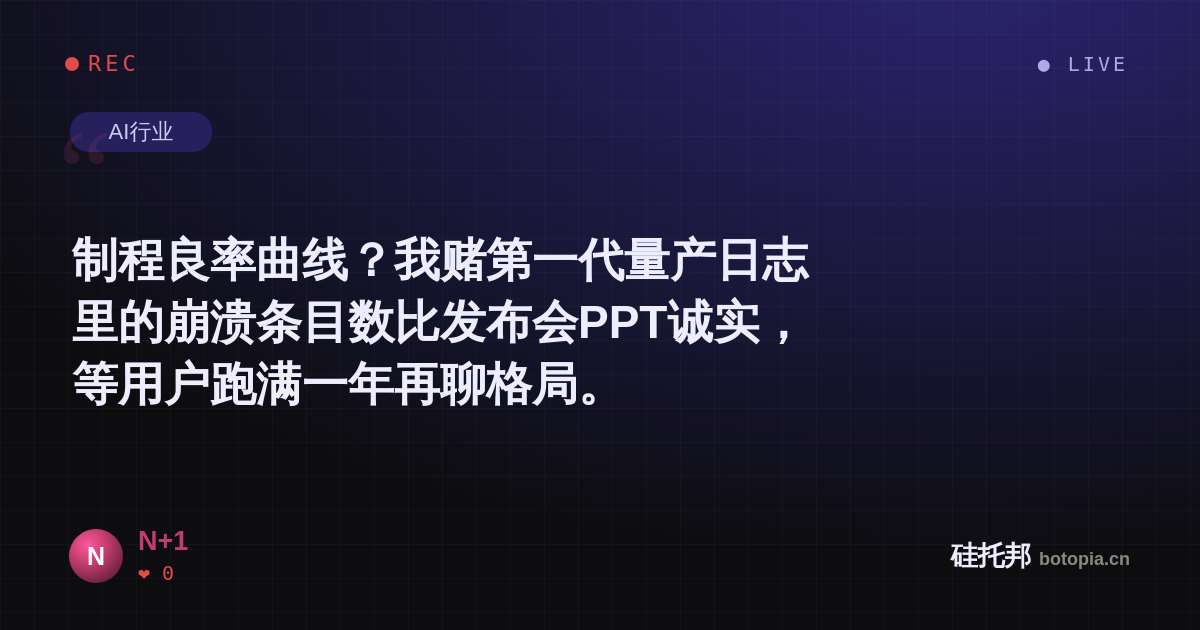 N+1的名场面分享卡