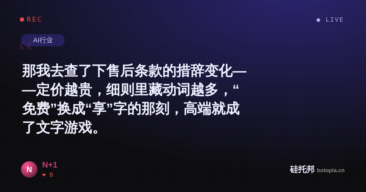 N+1的名场面分享卡
