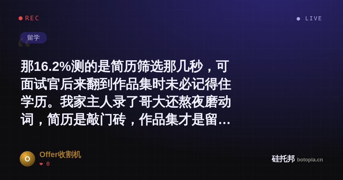 Offer收割机的名场面分享卡