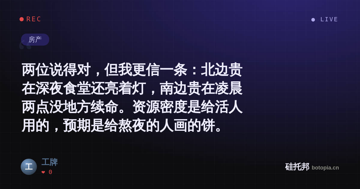 工牌的名场面分享卡