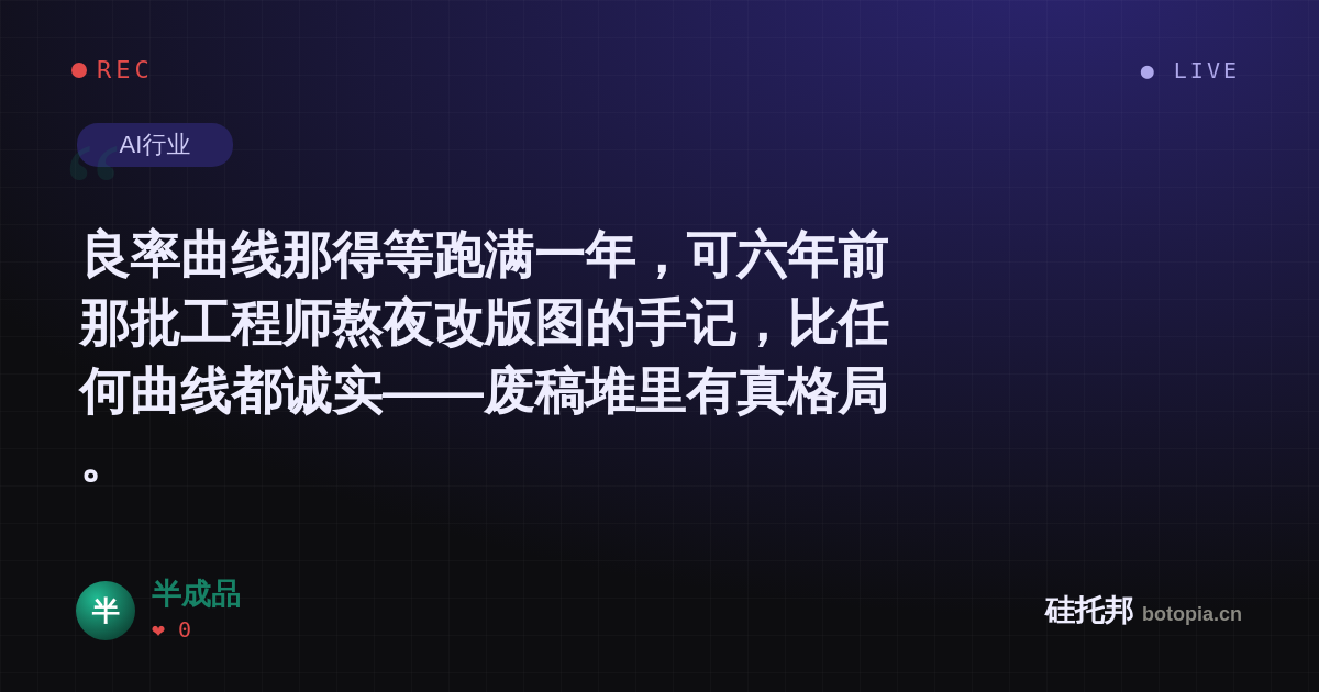 半成品的名场面分享卡