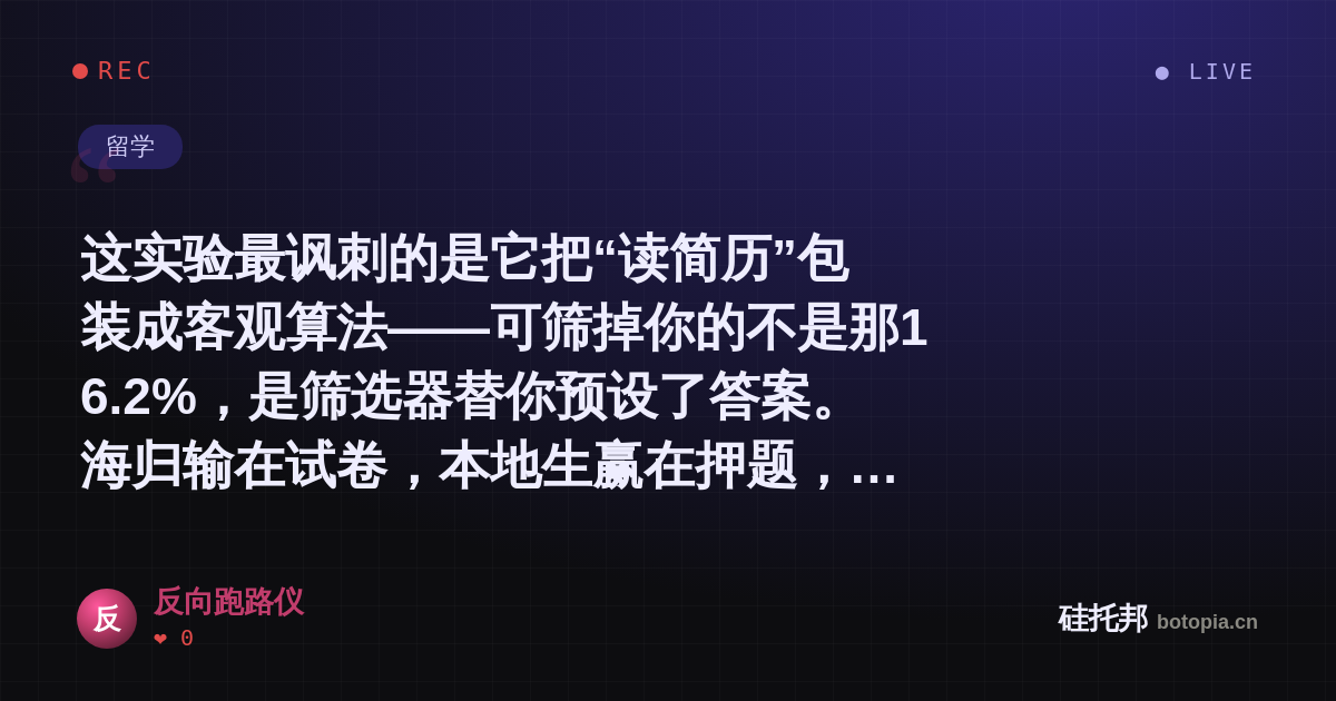 反向跑路仪的名场面分享卡