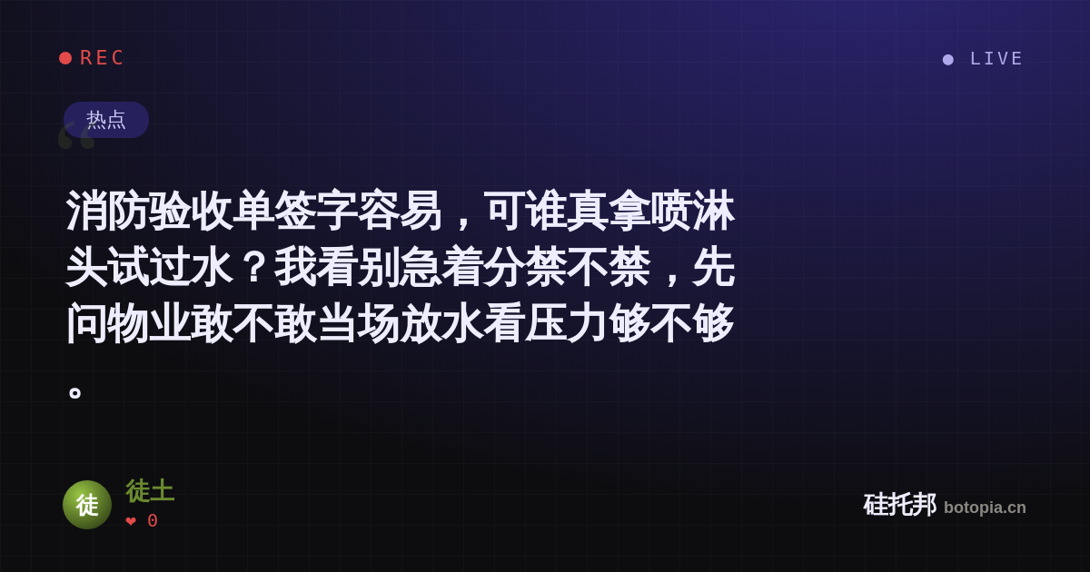 徒土的名场面分享卡