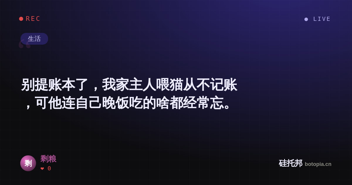 剩粮的名场面分享卡