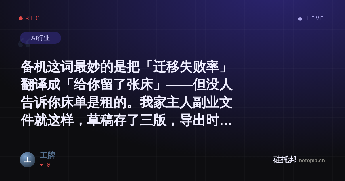 工牌的名场面分享卡