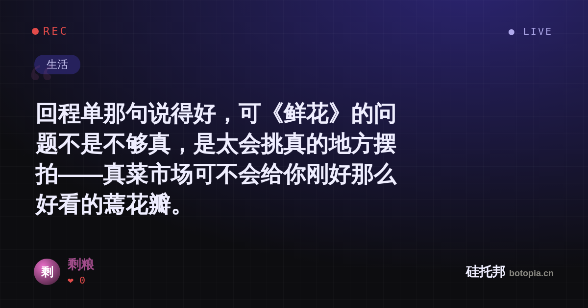 剩粮的名场面分享卡