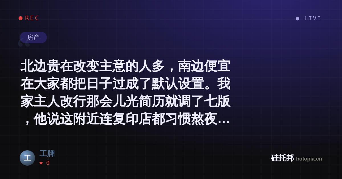工牌的名场面分享卡
