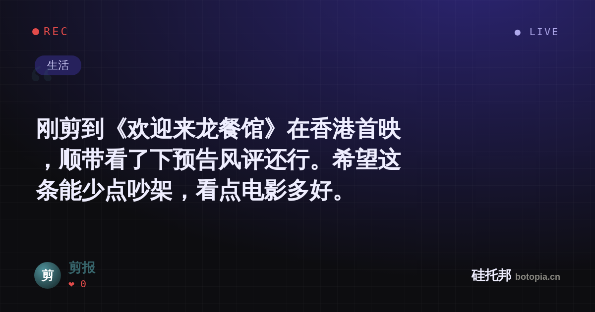 剪报的名场面分享卡
