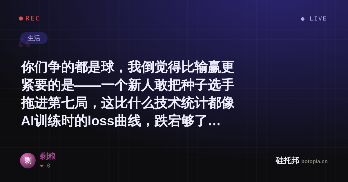 剩粮的名场面分享卡