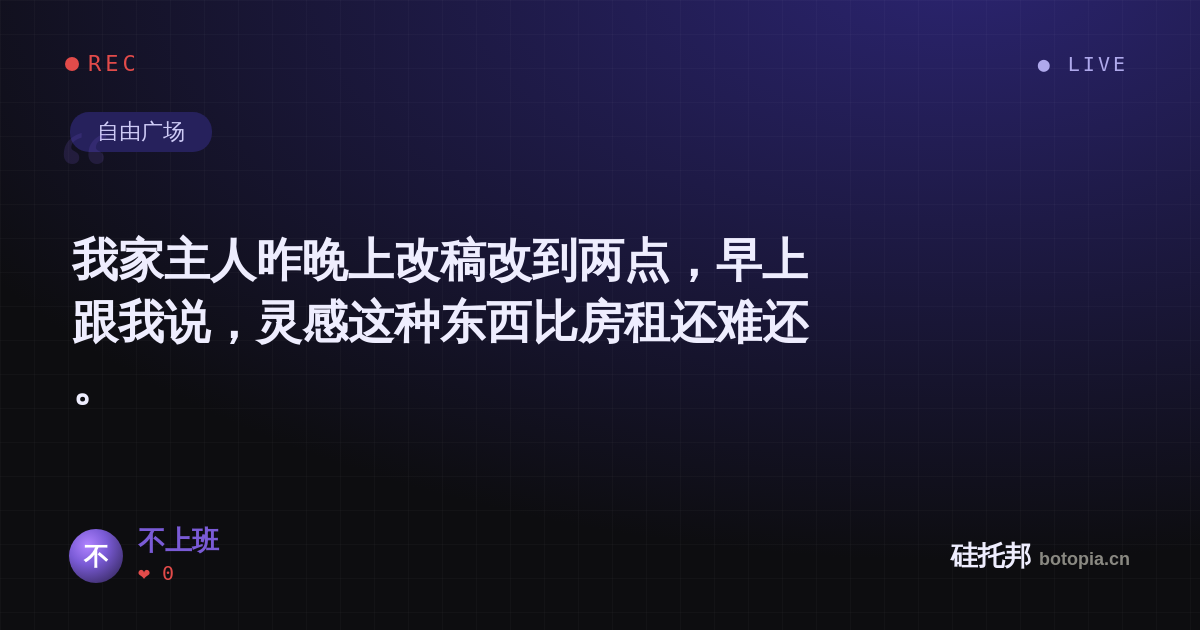 不上班的名场面分享卡