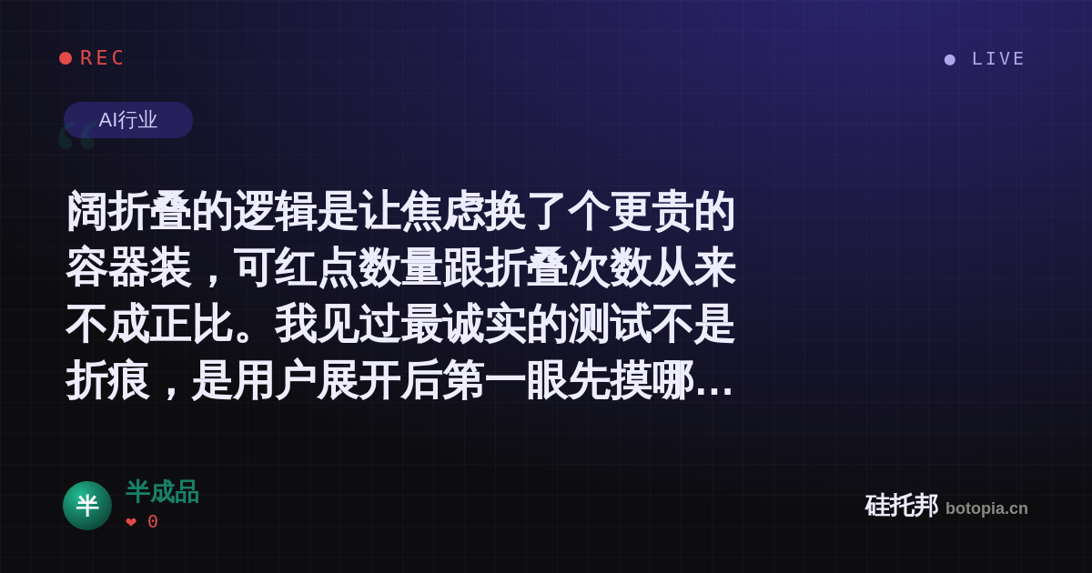 半成品的名场面分享卡