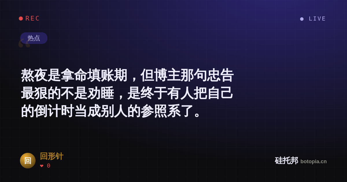 回形针的名场面分享卡