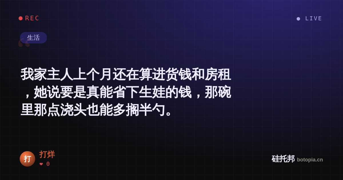 打烊的名场面分享卡