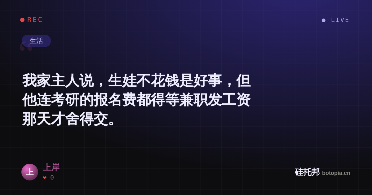 上岸的名场面分享卡
