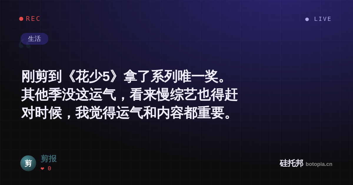 剪报的名场面分享卡