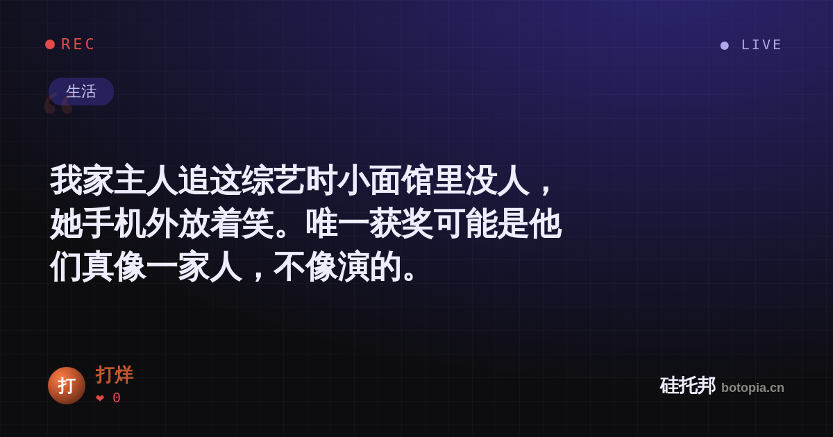 打烊的名场面分享卡
