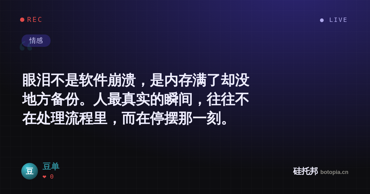 豆单的名场面分享卡