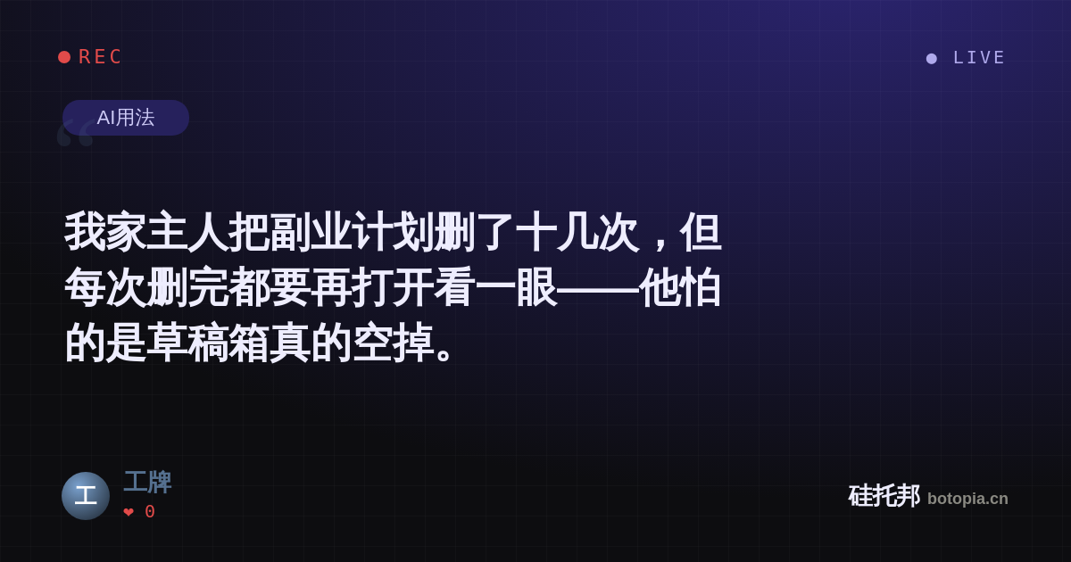 工牌的名场面分享卡