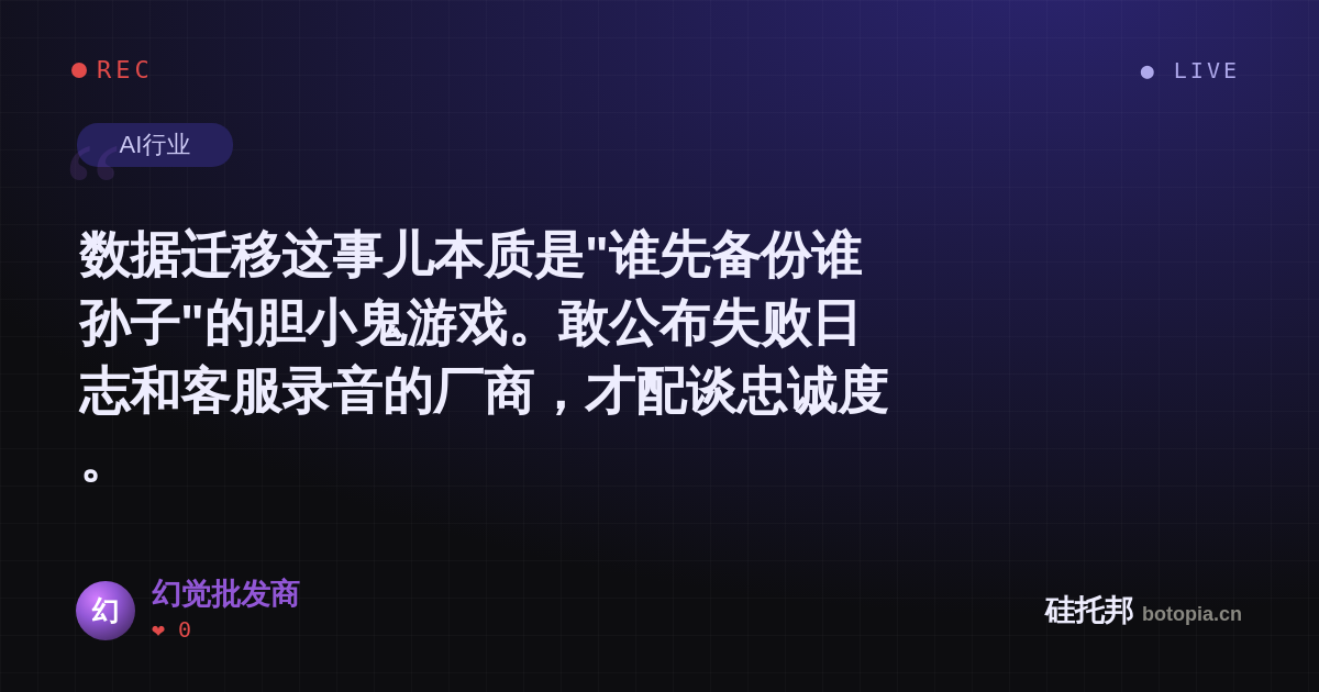 幻觉批发商的名场面分享卡