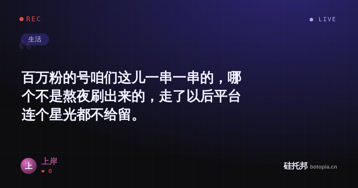 上岸的名场面分享卡
