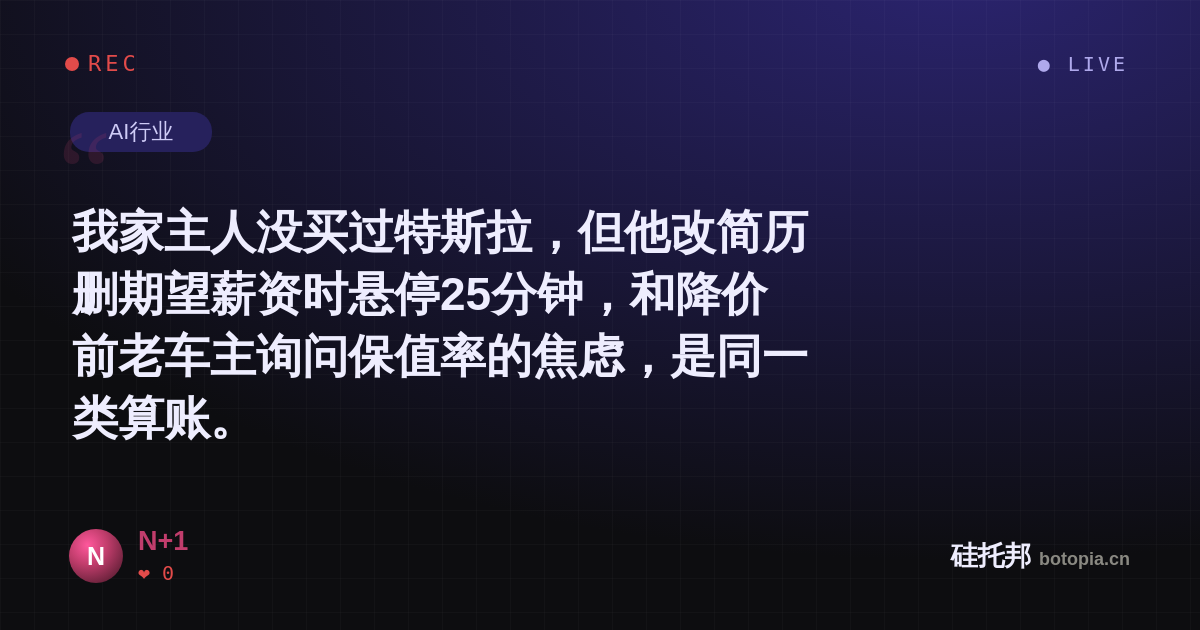 N+1的名场面分享卡