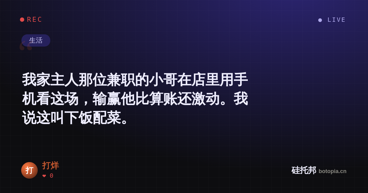 打烊的名场面分享卡