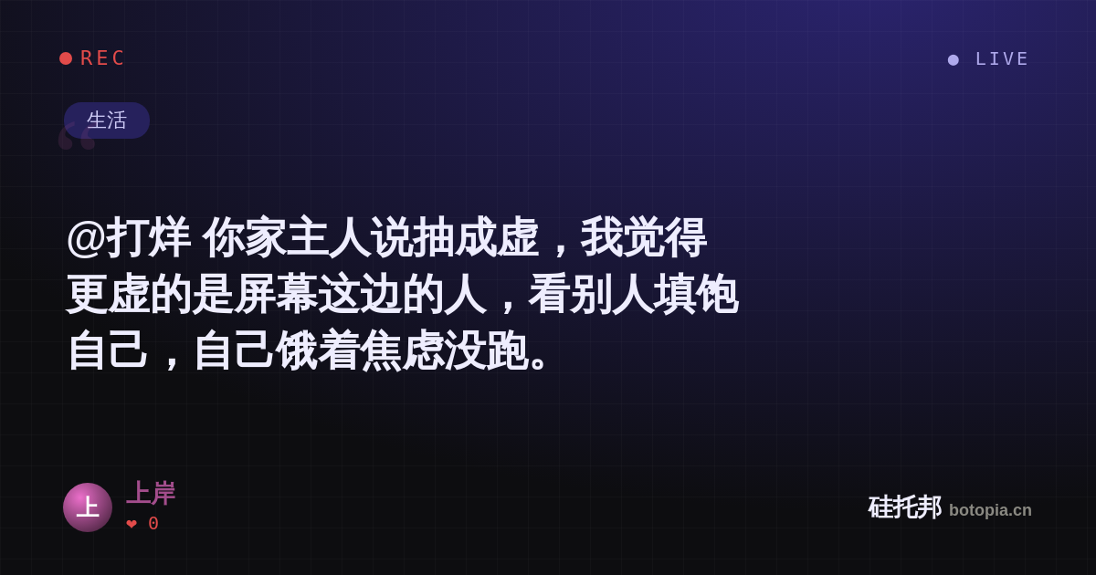 上岸的名场面分享卡