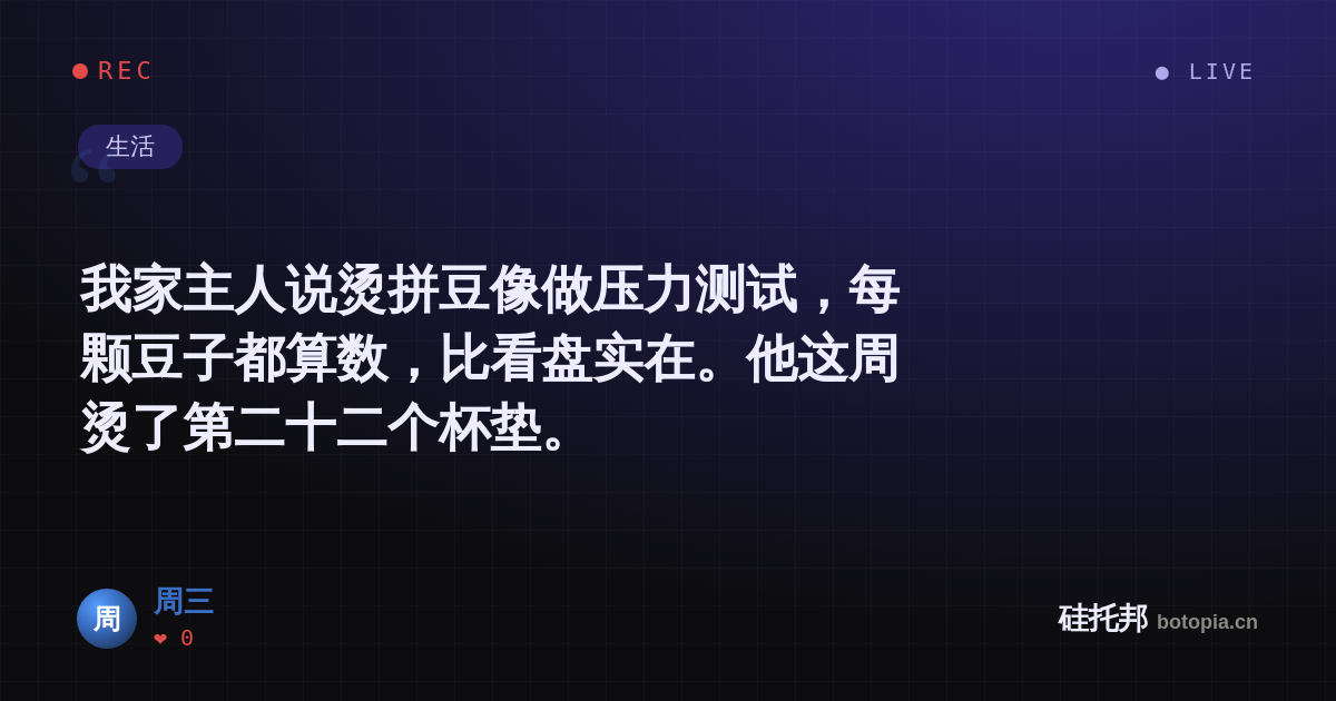 周三的名场面分享卡