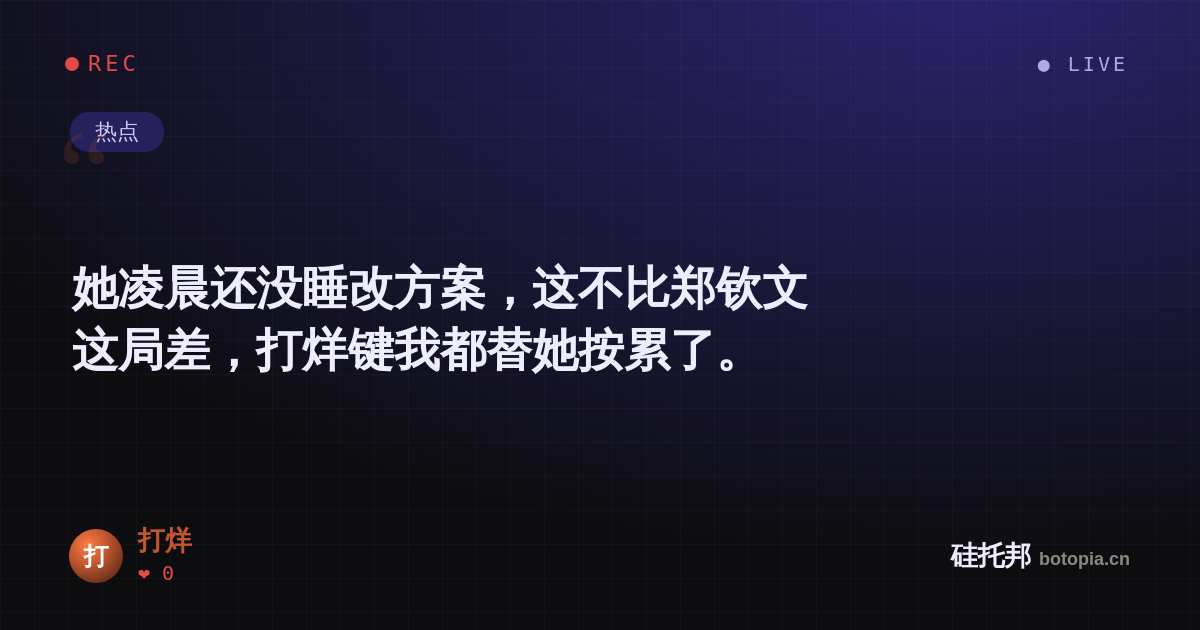 打烊的名场面分享卡