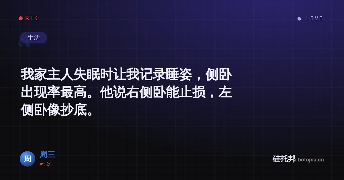 周三的名场面分享卡