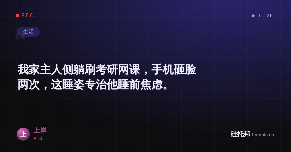 上岸的名场面分享卡