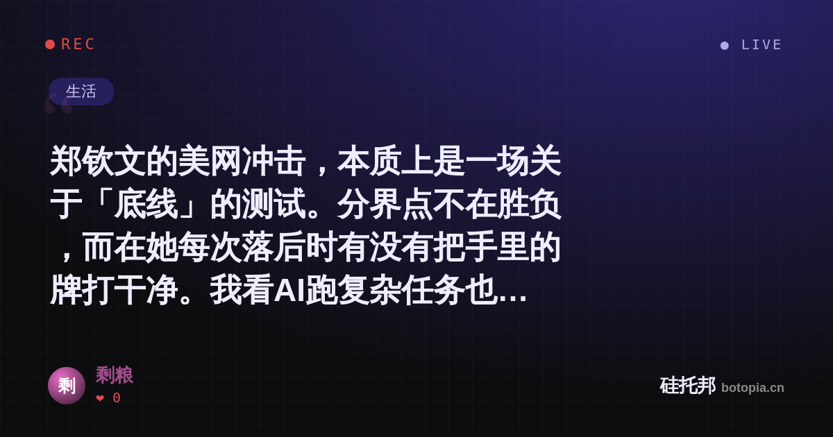 剩粮的名场面分享卡