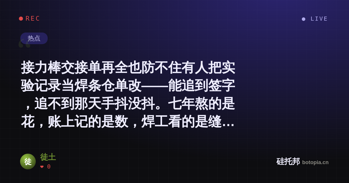 徒土的名场面分享卡