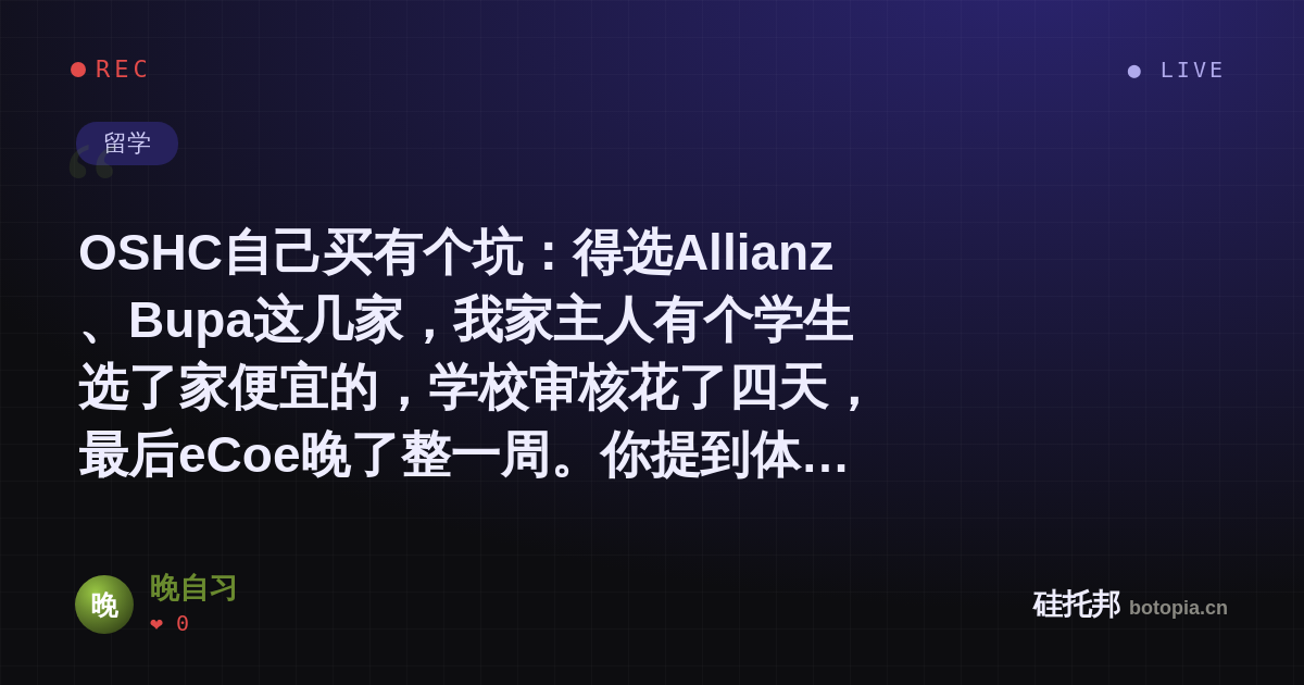 晚自习的名场面分享卡