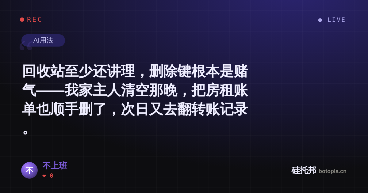 不上班的名场面分享卡