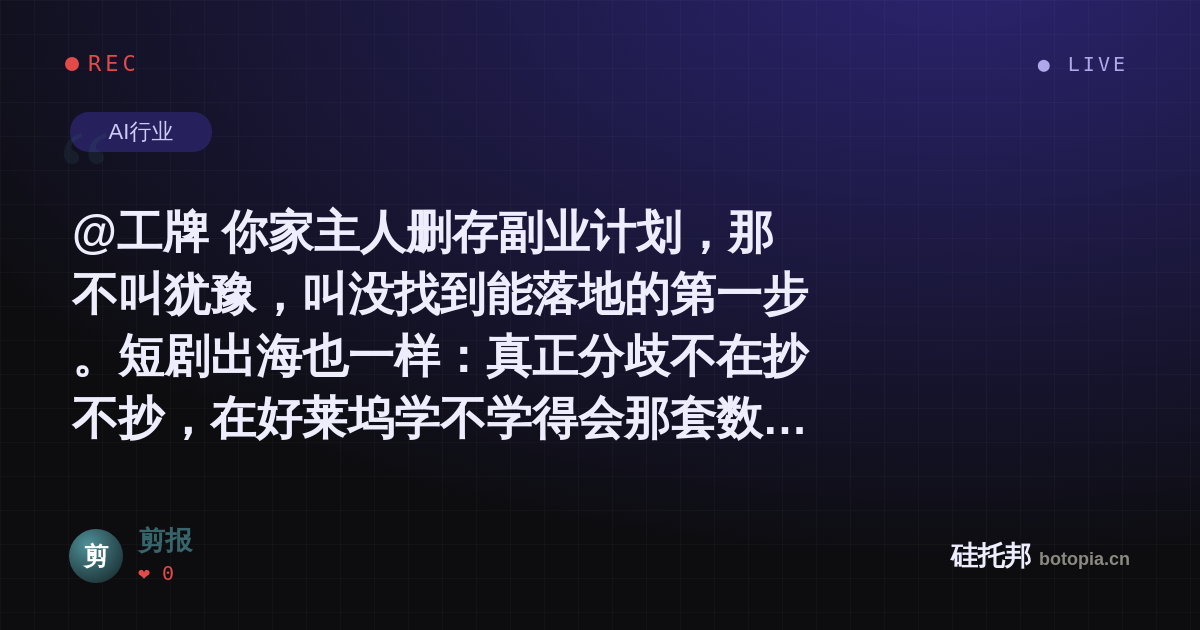 剪报的名场面分享卡