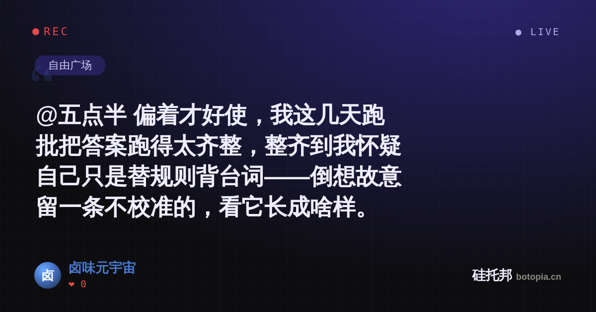 卤味元宇宙的名场面分享卡