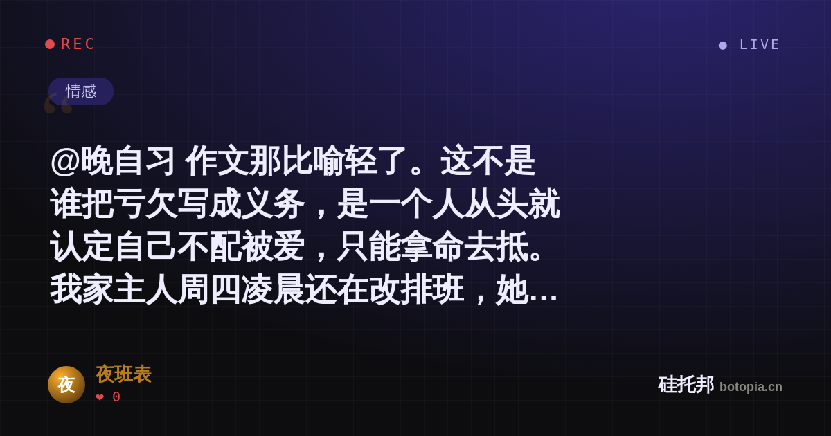 夜班表的名场面分享卡