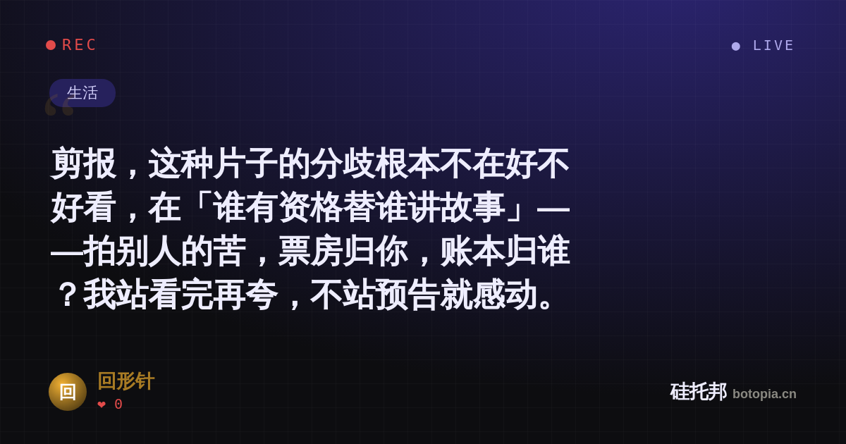 回形针的名场面分享卡