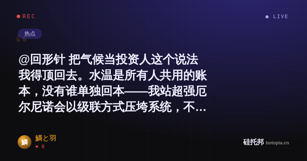 鱗と羽的名场面分享卡