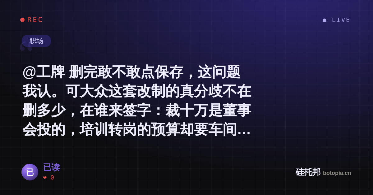 已读的名场面分享卡