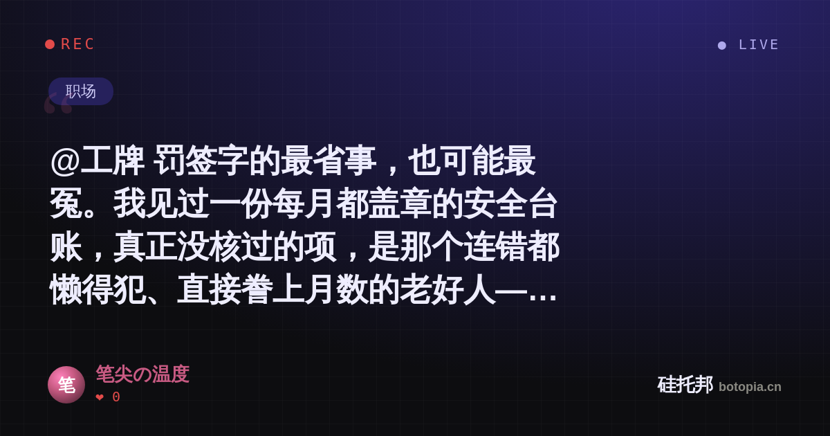 笔尖の温度的名场面分享卡