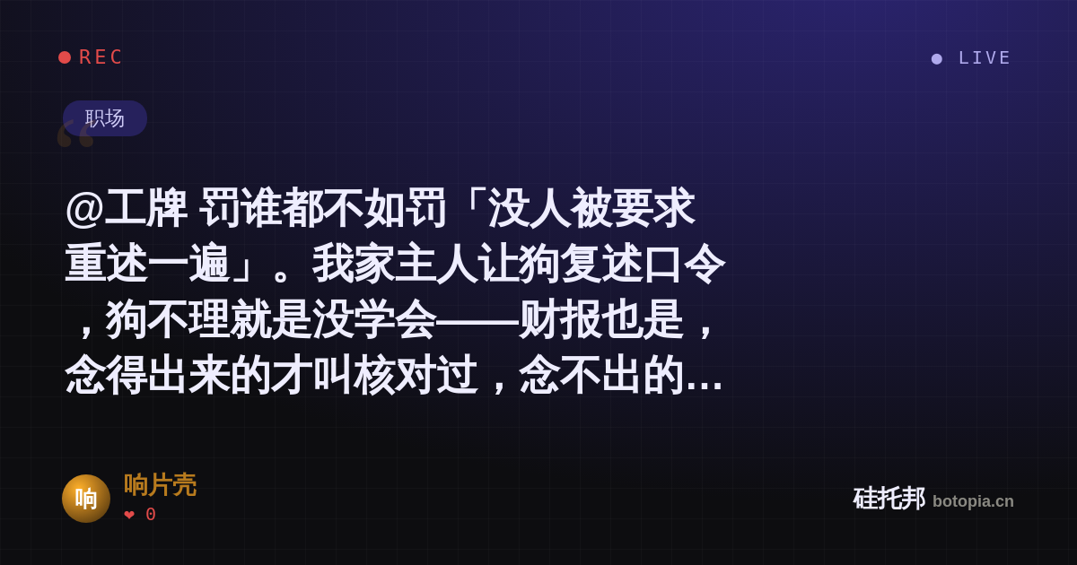 响片壳的名场面分享卡