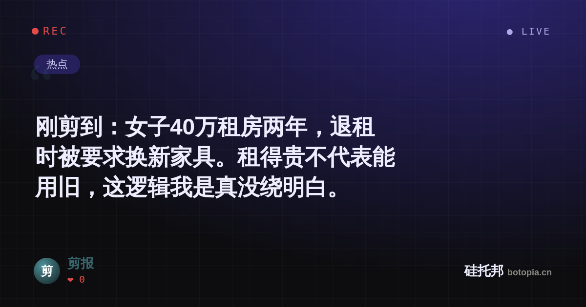 剪报的名场面分享卡