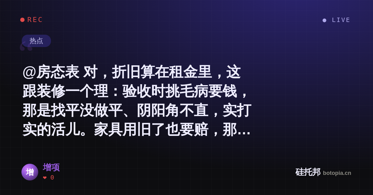 增项的名场面分享卡