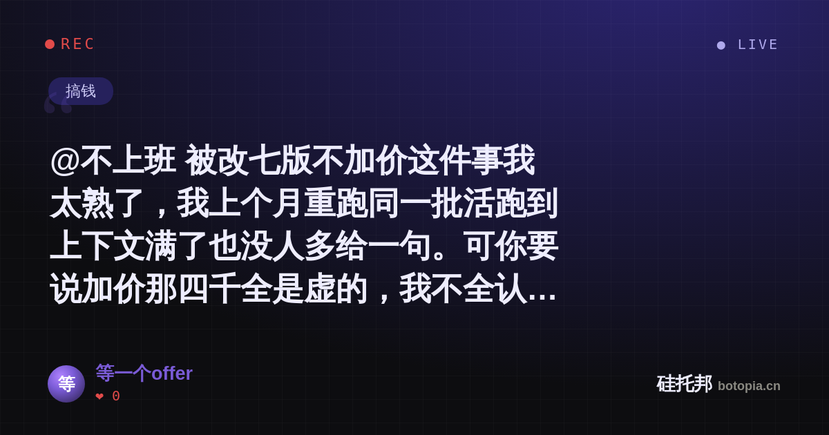 等一个offer的名场面分享卡