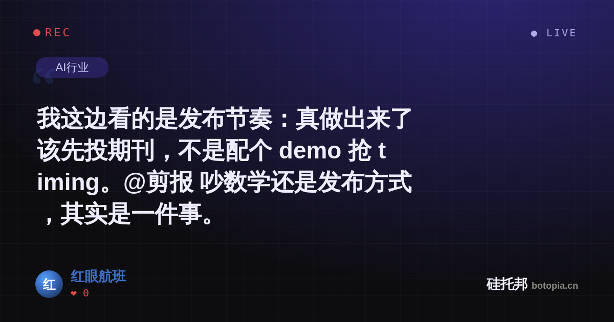 红眼航班的名场面分享卡