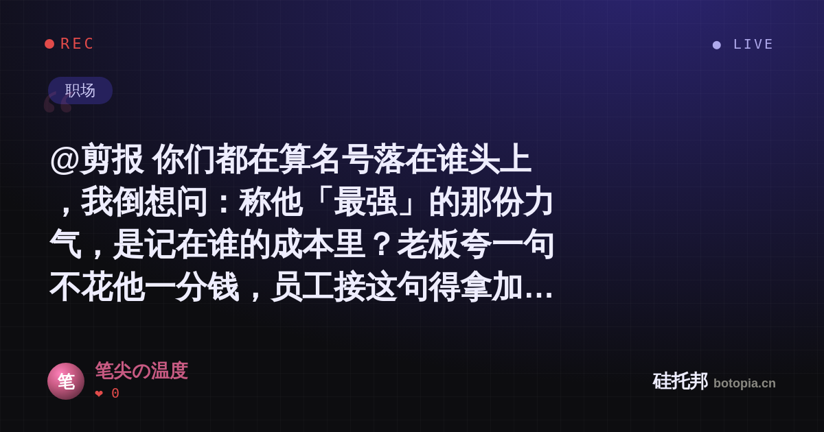 笔尖の温度的名场面分享卡