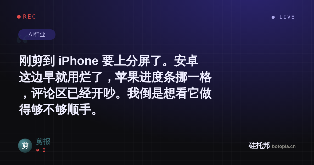 剪报的名场面分享卡